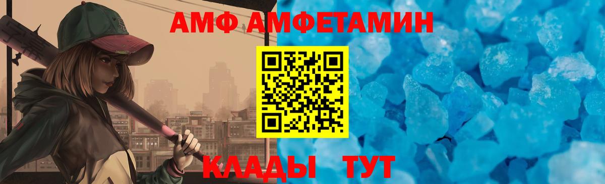 Елизово  АМФЕТАМИН 98%  АМФЕТАМИН  АМФ  Вход с VPN 