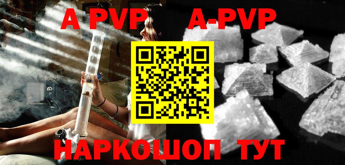 A PVP крисы CK  Alpha PVP VHQ  даркнет сайт  Елизово  A PVP VHQ  Вход с VPN 