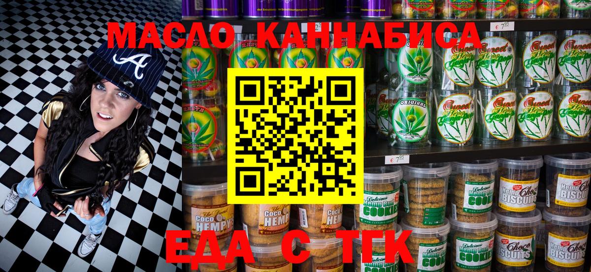 Елизово  Еда ТГК марихуана  Вход с VPN 