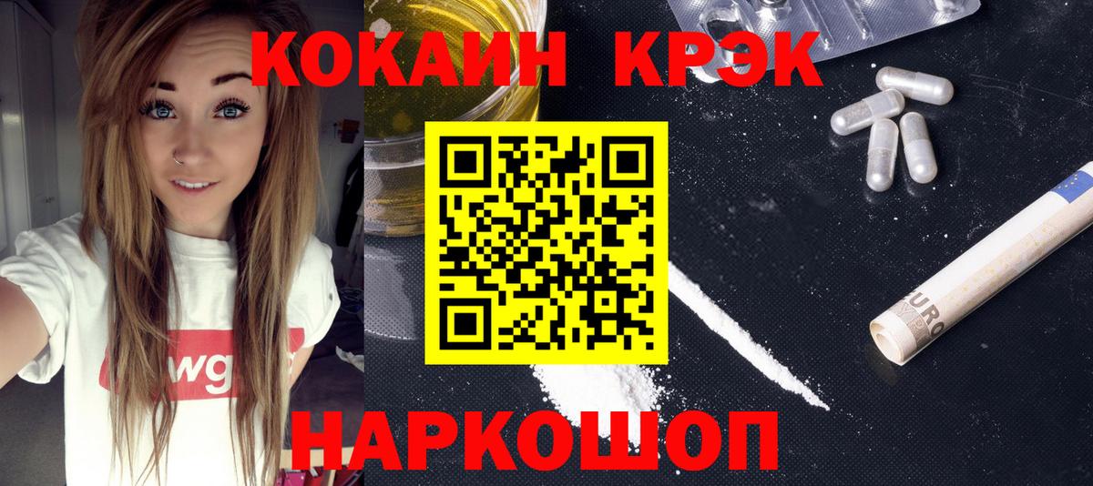 Елизово  Cocaine Перу  Кокаин  Вход с VPN  Cocaine Колумбийский 