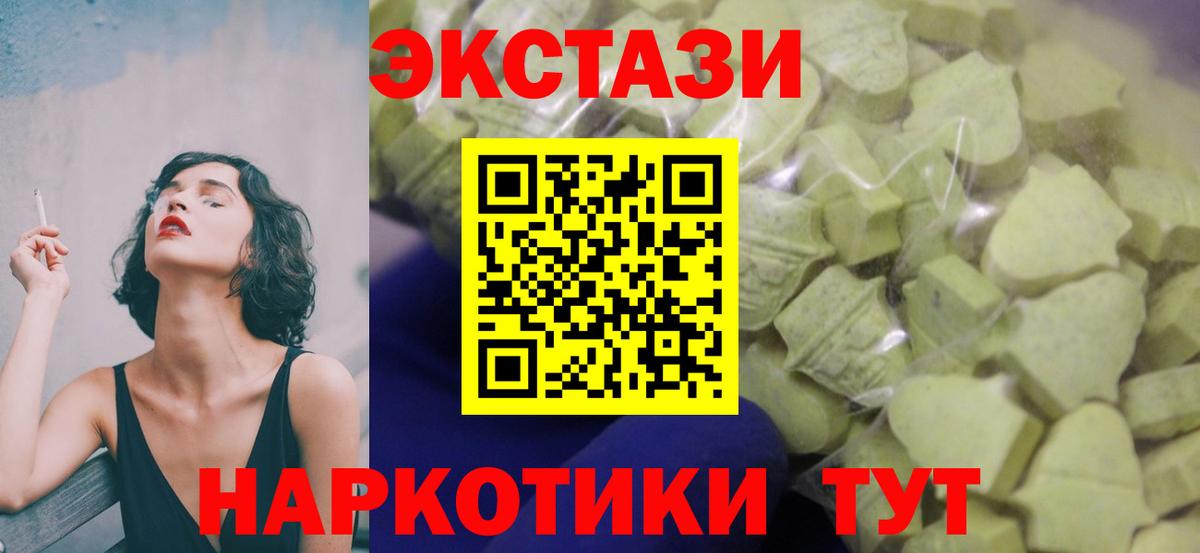 Ecstasy MDMA  Экстази  Ecstasy бентли  где можно купить наркотик  ссылка на мегу зеркало  Елизово  Вход с VPN 