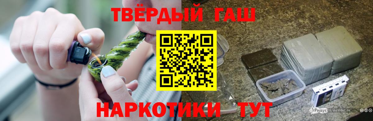 что такое наркотик  Гашиш хэш  Вход с VPN  Елизово 