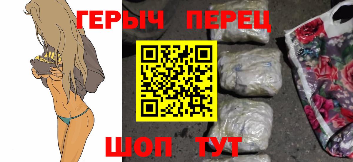 Героин  Вход с VPN  Елизово  Героин гречка 