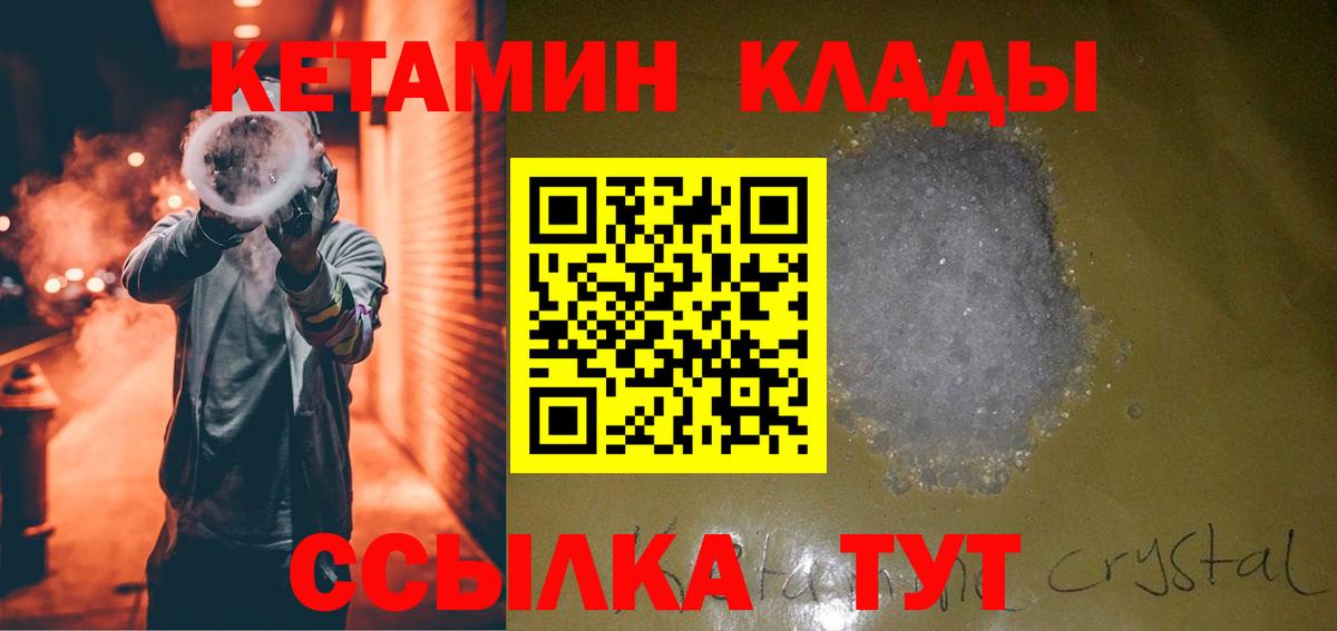 Кетамин VHQ  Вход с VPN  Елизово  Кетамин ketamine 