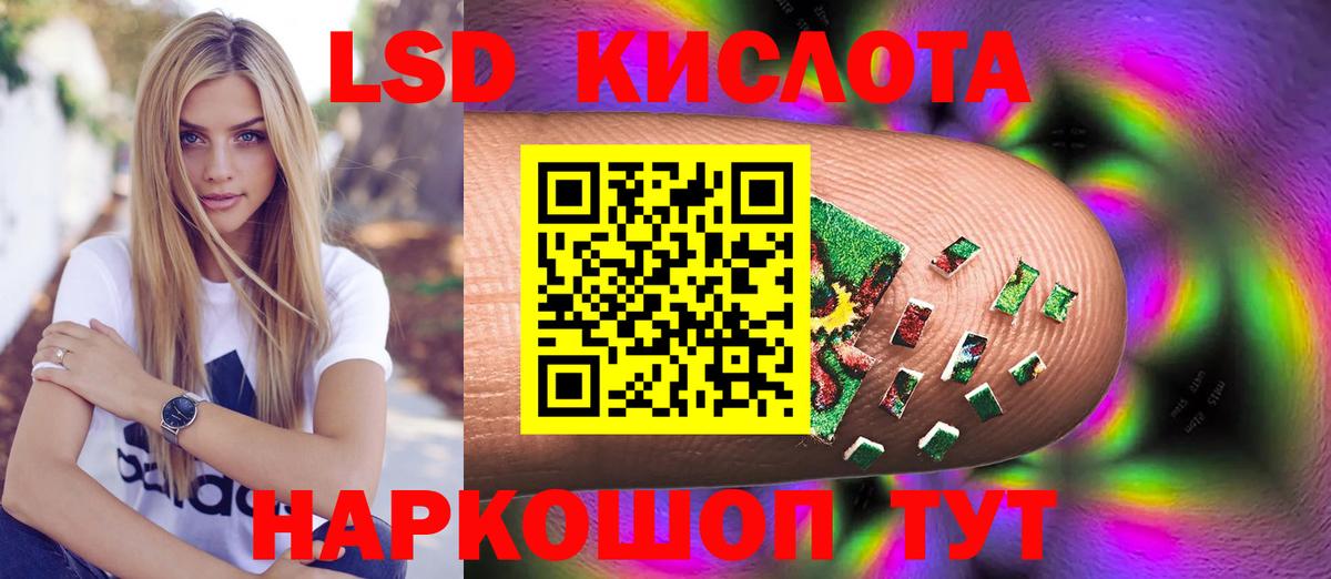ЛСД экстази кислота Елизово