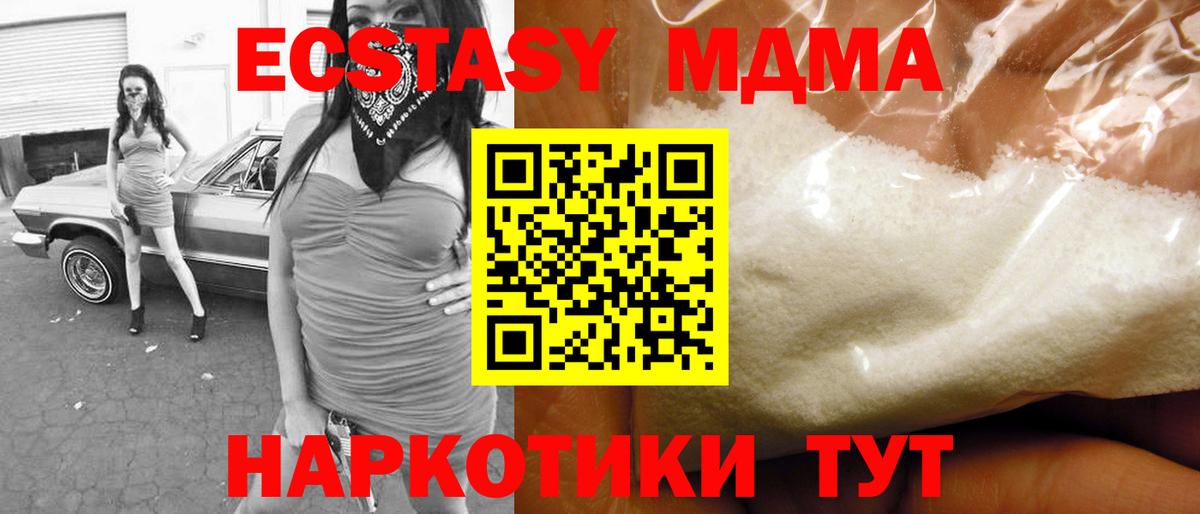 МДМА crystal Елизово