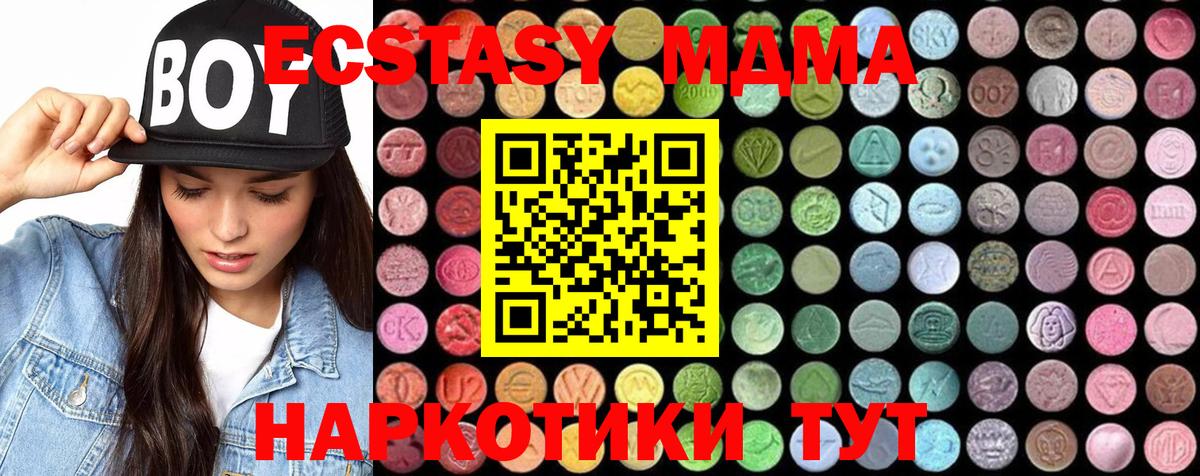 МДМА Molly  Вход с VPN  МДМА  MDMA crystal  Елизово 