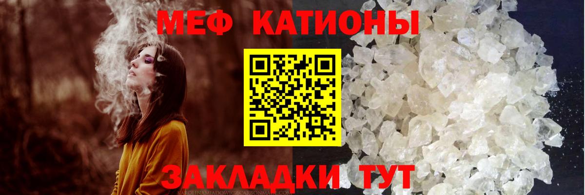 Меф мяу мяу  Елизово
