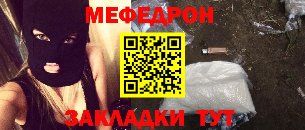 МЕФ мука  Вход с VPN  Мефедрон 4 MMC  МЕФ  ОМГ ОМГ вход  Елизово  Мефедрон 