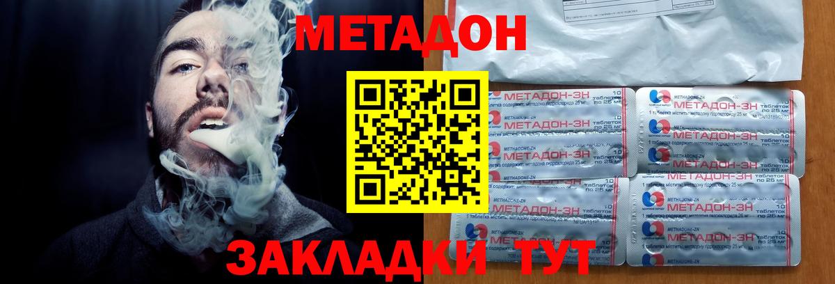 МЕТАДОН кристалл  Вход с VPN  Елизово 