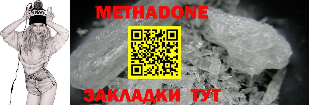 МЕТАДОН мёд Елизово