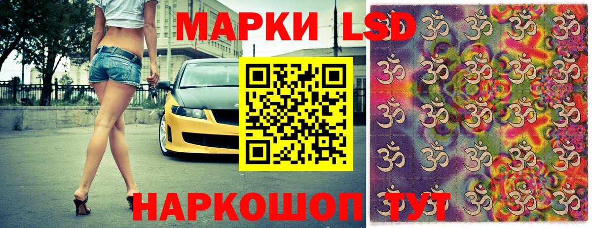 Елизово  Наркотические марки 1,5мг  Наркотические марки  Вход с VPN 